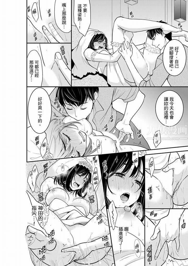 《你的丈夫，被我睡了。》漫画最新章节第39话免费下拉式在线观看章节第【7】张图片