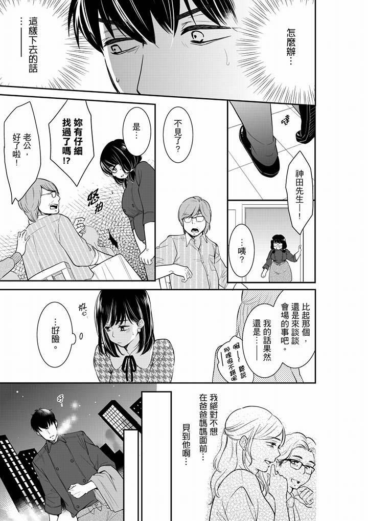 《你的丈夫，被我睡了。》漫画最新章节第39话免费下拉式在线观看章节第【2】张图片