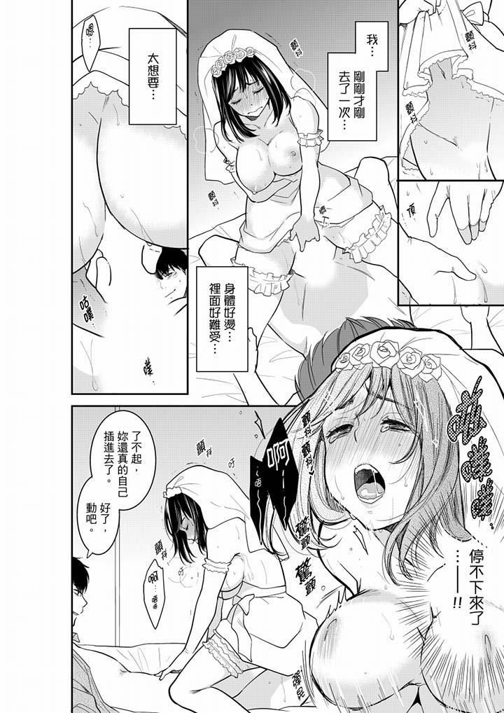 《你的丈夫，被我睡了。》漫画最新章节第39话免费下拉式在线观看章节第【13】张图片