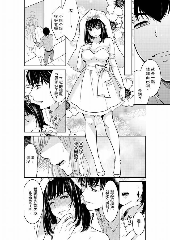 《你的丈夫，被我睡了。》漫画最新章节第39话免费下拉式在线观看章节第【5】张图片