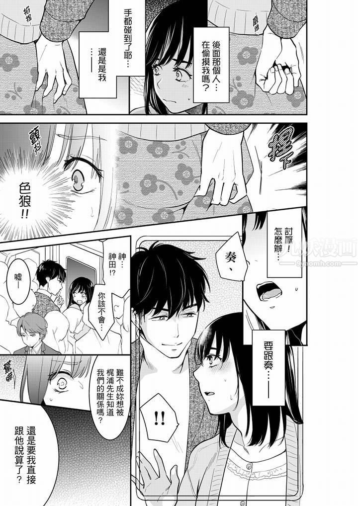 《你的丈夫，被我睡了。》漫画最新章节第40话免费下拉式在线观看章节第【10】张图片