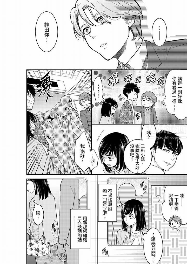 《你的丈夫，被我睡了。》漫画最新章节第40话免费下拉式在线观看章节第【9】张图片