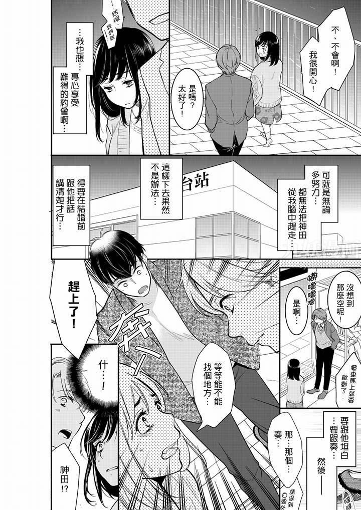 《你的丈夫，被我睡了。》漫画最新章节第40话免费下拉式在线观看章节第【7】张图片