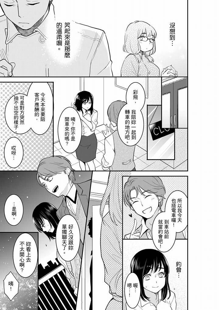 《你的丈夫，被我睡了。》漫画最新章节第40话免费下拉式在线观看章节第【6】张图片