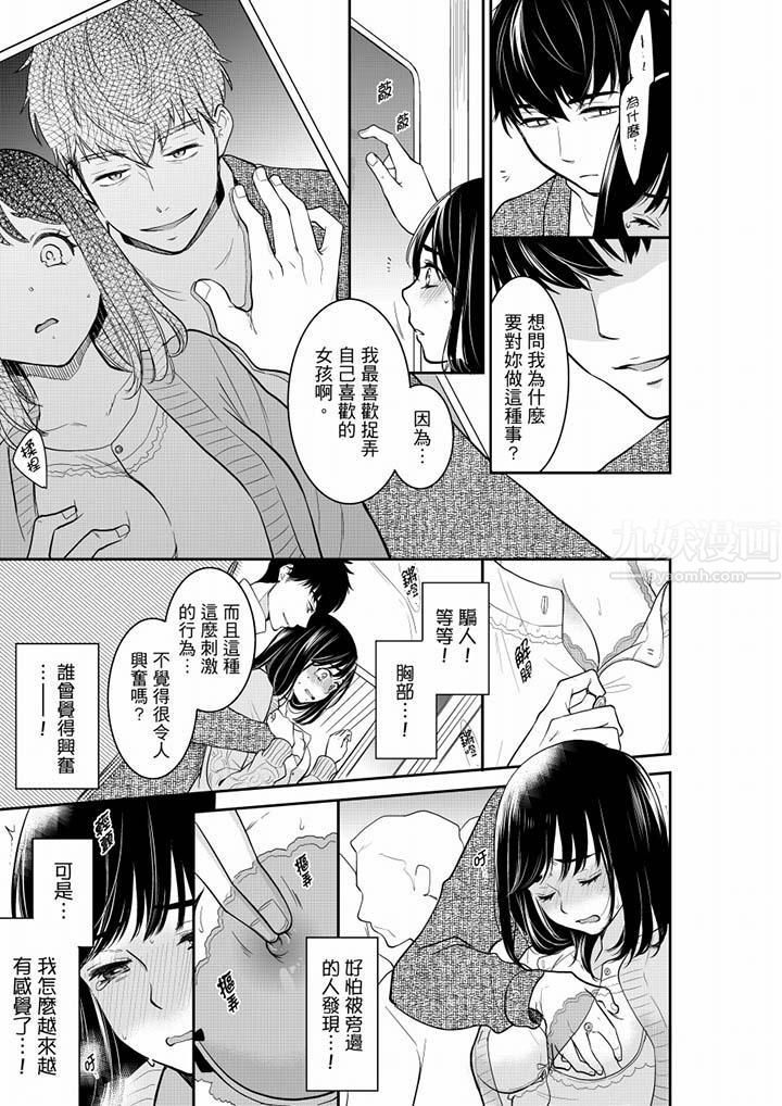 《你的丈夫，被我睡了。》漫画最新章节第40话免费下拉式在线观看章节第【12】张图片