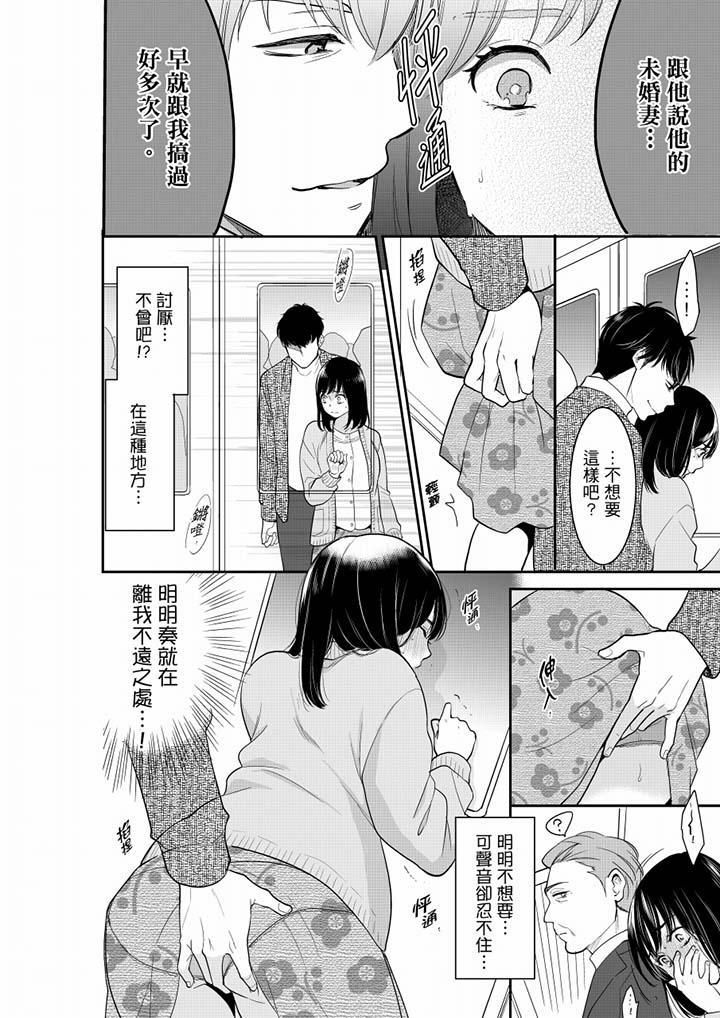 《你的丈夫，被我睡了。》漫画最新章节第40话免费下拉式在线观看章节第【11】张图片