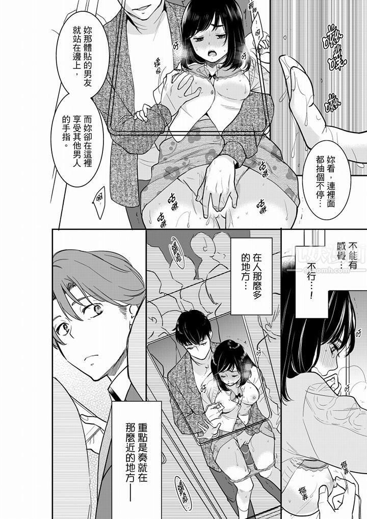 《你的丈夫，被我睡了。》漫画最新章节第41话免费下拉式在线观看章节第【5】张图片