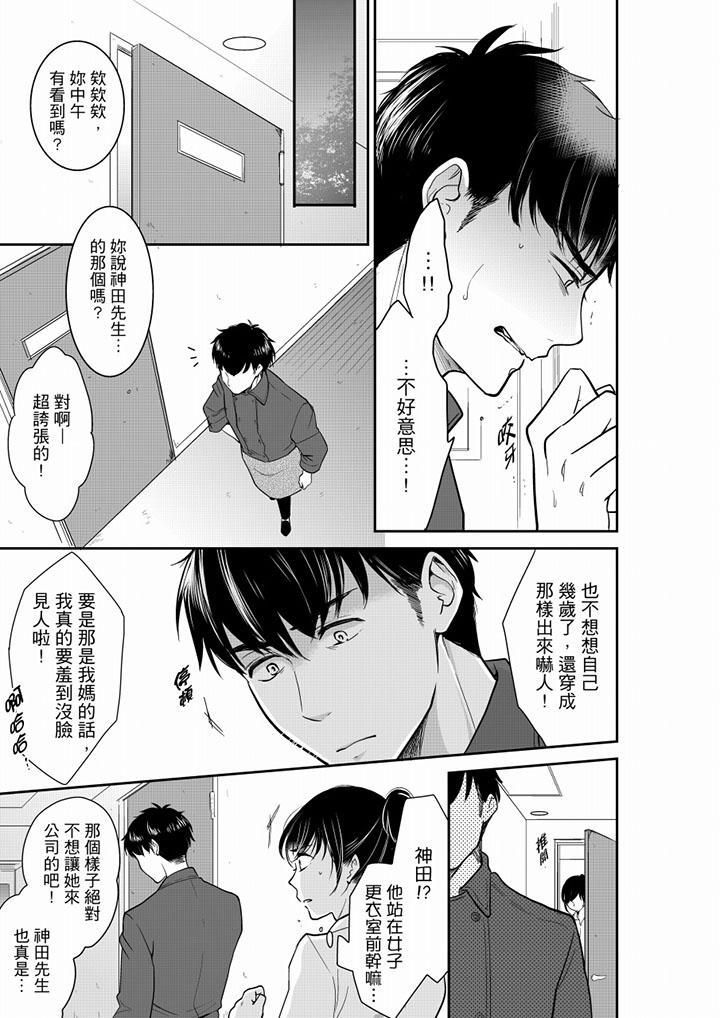 《你的丈夫，被我睡了。》漫画最新章节第41话免费下拉式在线观看章节第【12】张图片