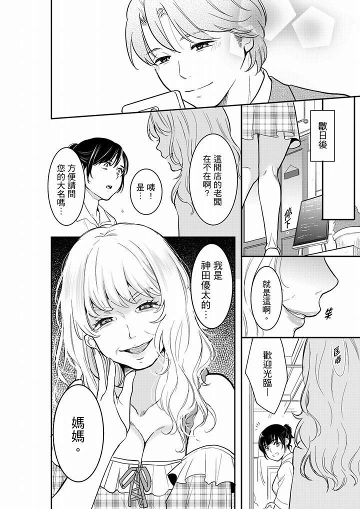 《你的丈夫，被我睡了。》漫画最新章节第41话免费下拉式在线观看章节第【9】张图片