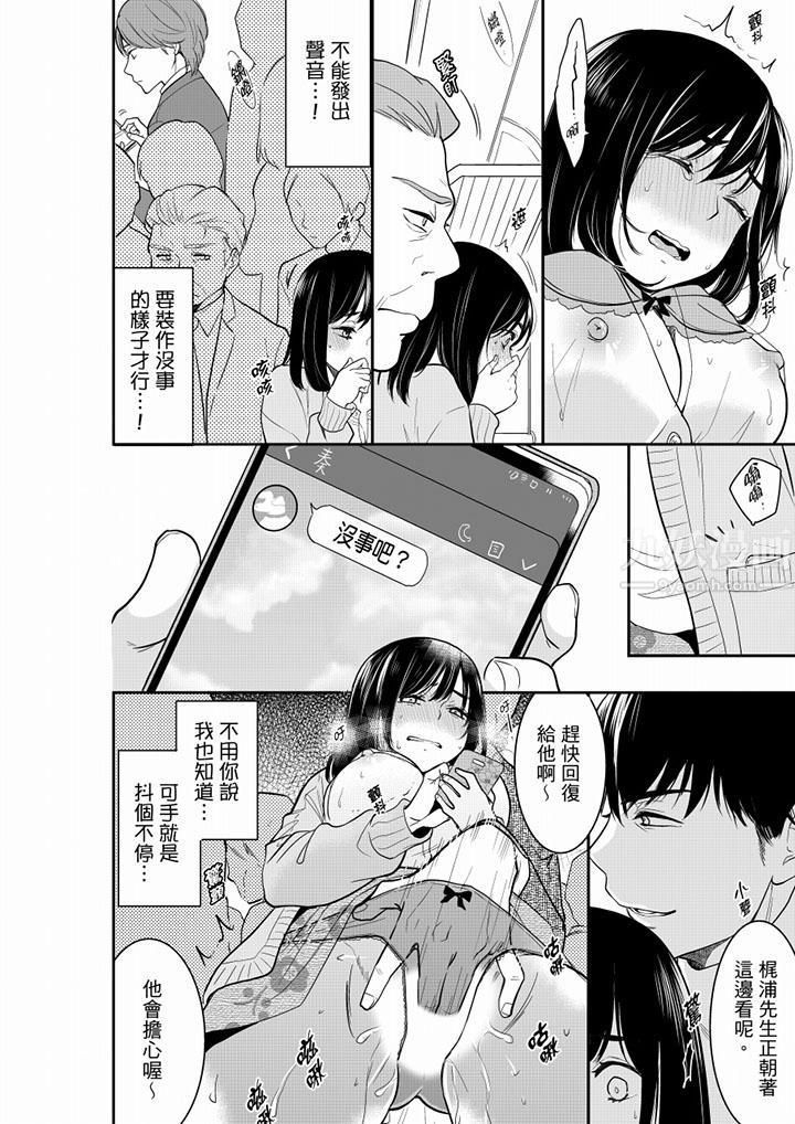 《你的丈夫，被我睡了。》漫画最新章节第41话免费下拉式在线观看章节第【3】张图片