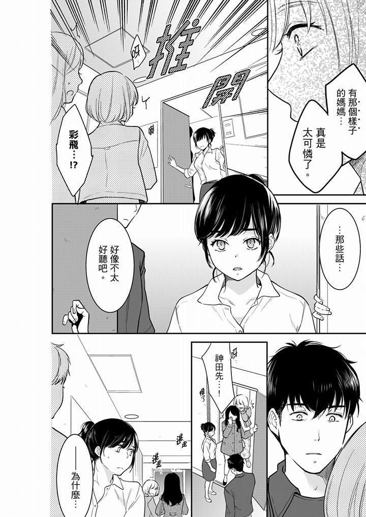 《你的丈夫，被我睡了。》漫画最新章节第41话免费下拉式在线观看章节第【13】张图片