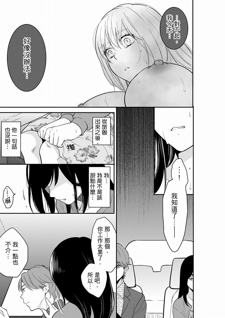 《你的丈夫，被我睡了。》漫画最新章节第45话免费下拉式在线观看章节第【8】张图片