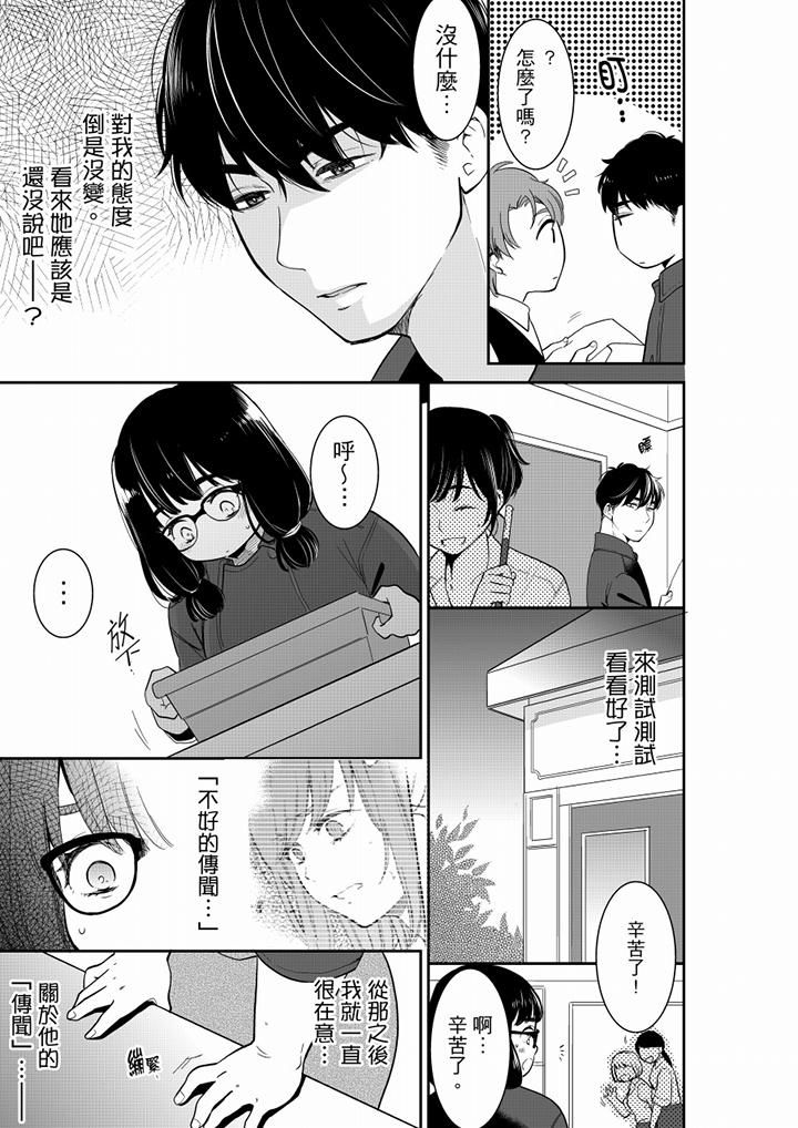 《你的丈夫，被我睡了。》漫画最新章节第45话免费下拉式在线观看章节第【12】张图片