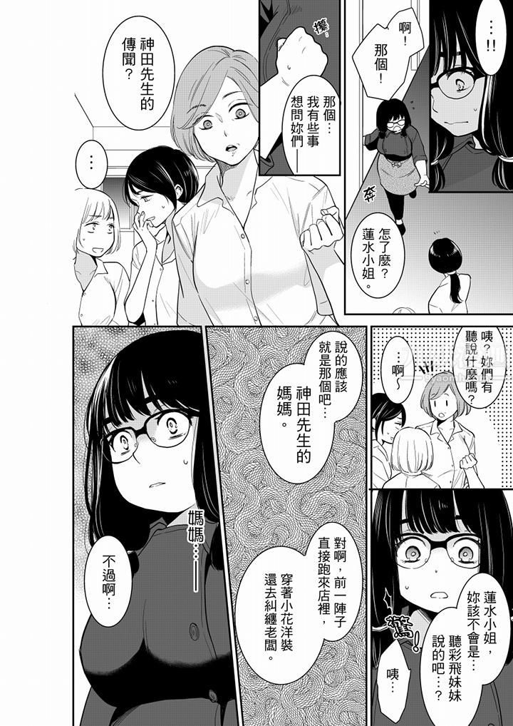 《你的丈夫，被我睡了。》漫画最新章节第45话免费下拉式在线观看章节第【13】张图片