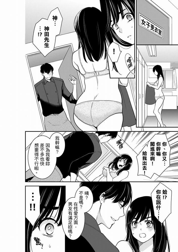 《你的丈夫，被我睡了。》漫画最新章节第46话免费下拉式在线观看章节第【3】张图片