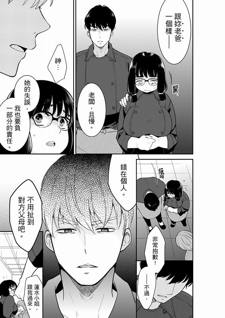 《你的丈夫，被我睡了。》漫画最新章节第46话免费下拉式在线观看章节第【12】张图片