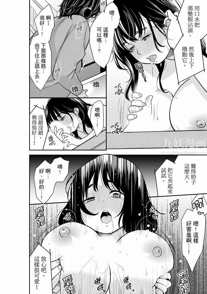 《你的丈夫，被我睡了。》漫画最新章节第50话免费下拉式在线观看章节第【3】张图片