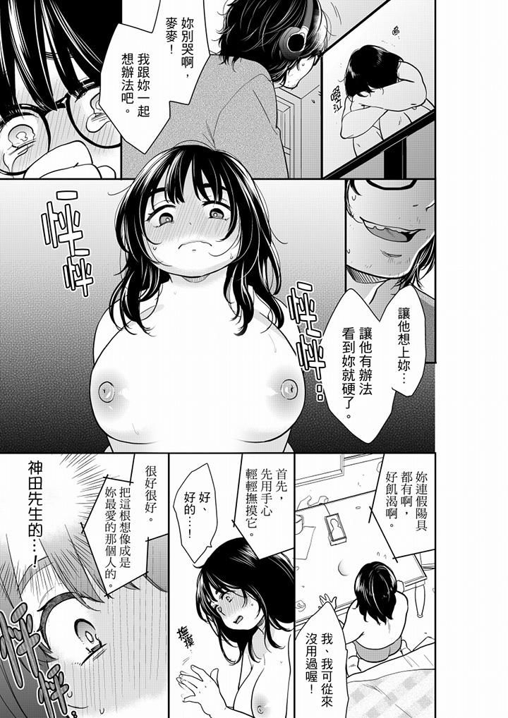 《你的丈夫，被我睡了。》漫画最新章节第50话免费下拉式在线观看章节第【2】张图片