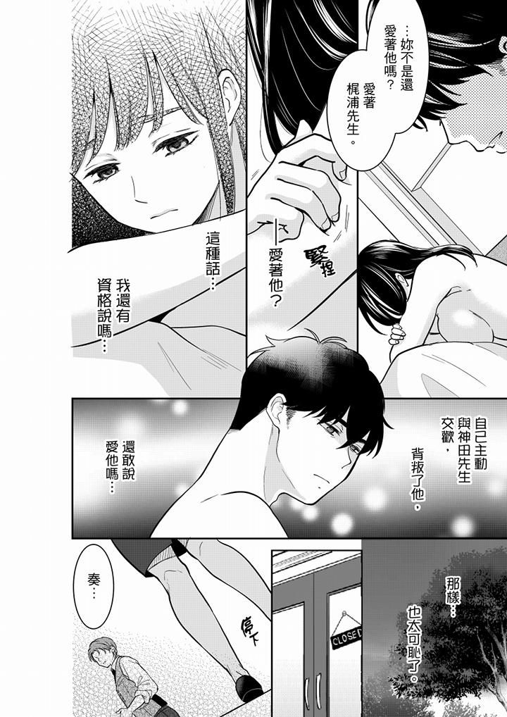 《你的丈夫，被我睡了。》漫画最新章节第54话免费下拉式在线观看章节第【7】张图片