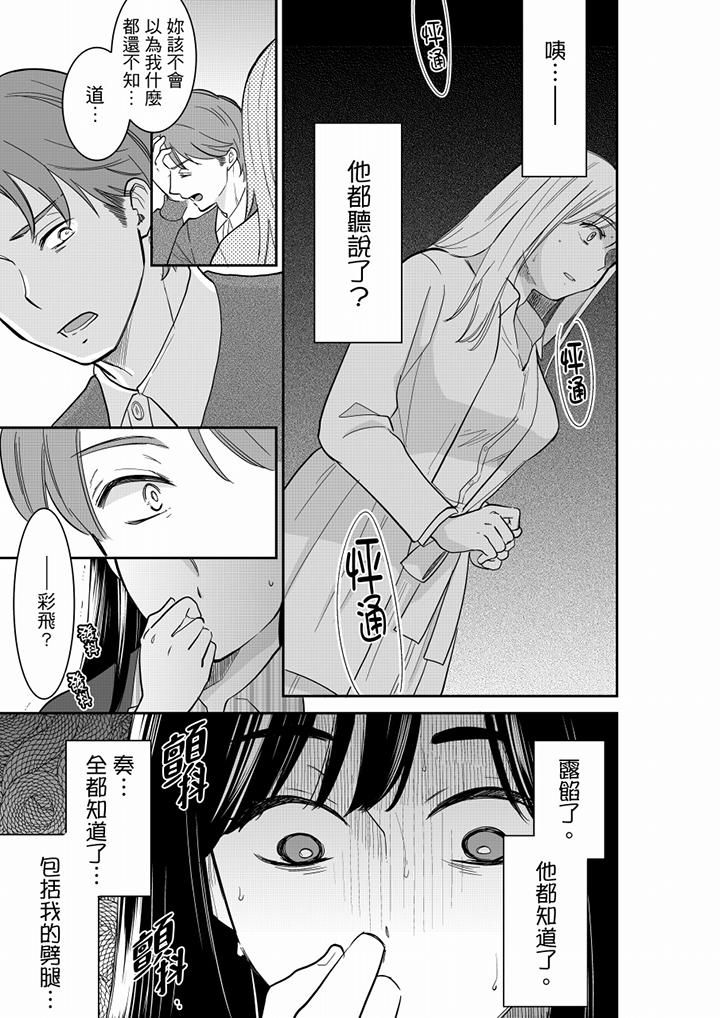 《你的丈夫，被我睡了。》漫画最新章节第54话免费下拉式在线观看章节第【12】张图片