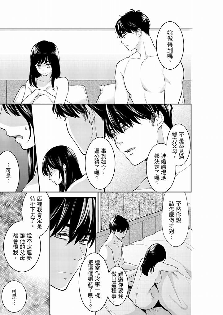 《你的丈夫，被我睡了。》漫画最新章节第54话免费下拉式在线观看章节第【6】张图片