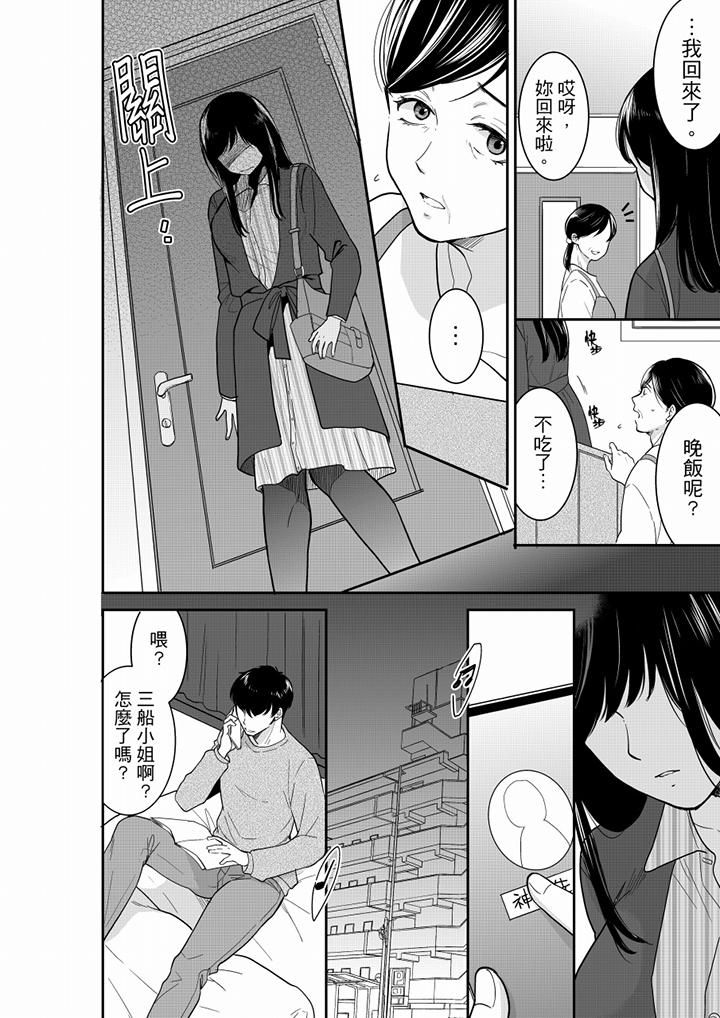 《你的丈夫，被我睡了。》漫画最新章节第55话免费下拉式在线观看章节第【5】张图片