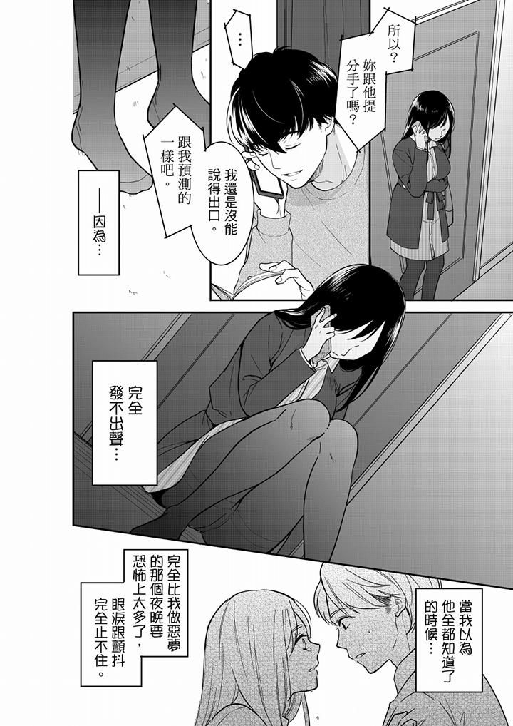 《你的丈夫，被我睡了。》漫画最新章节第55话免费下拉式在线观看章节第【7】张图片