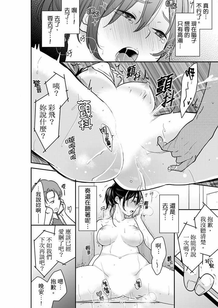 《你的丈夫，被我睡了。》漫画最新章节第56话免费下拉式在线观看章节第【9】张图片