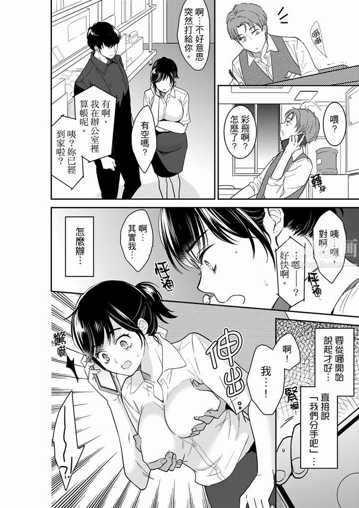 《你的丈夫，被我睡了。》漫画最新章节第56话免费下拉式在线观看章节第【3】张图片