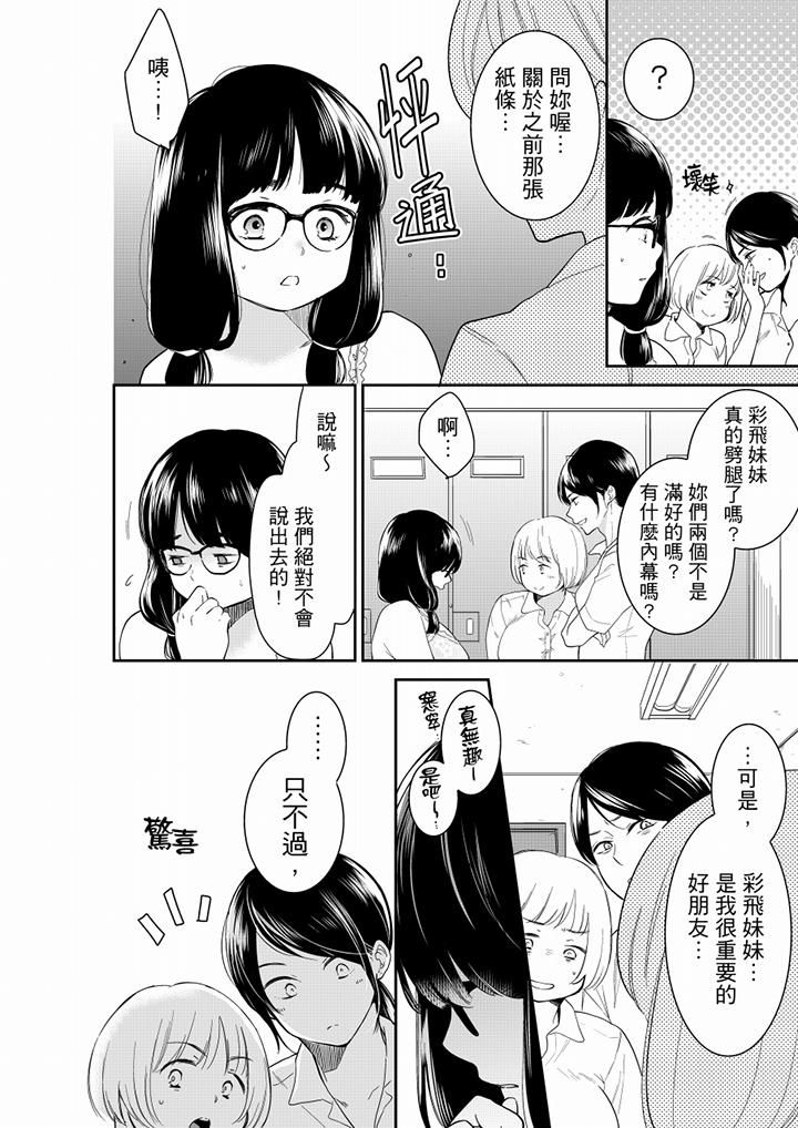 《你的丈夫，被我睡了。》漫画最新章节第57话免费下拉式在线观看章节第【5】张图片