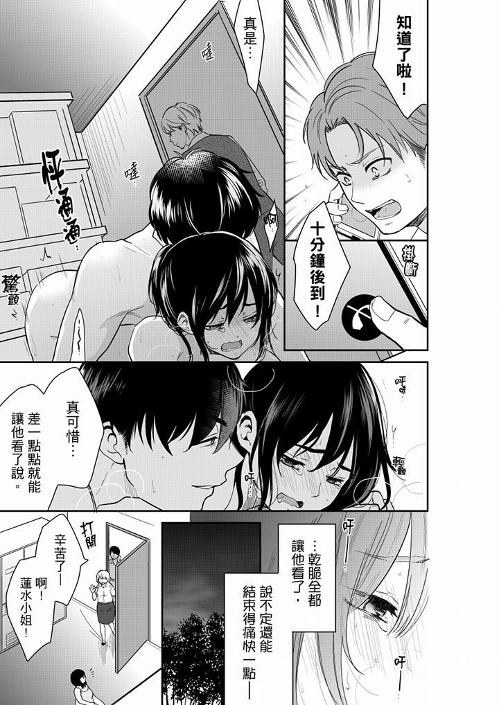 《你的丈夫，被我睡了。》漫画最新章节第57话免费下拉式在线观看章节第【4】张图片