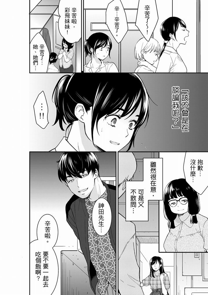 《你的丈夫，被我睡了。》漫画最新章节第57话免费下拉式在线观看章节第【7】张图片