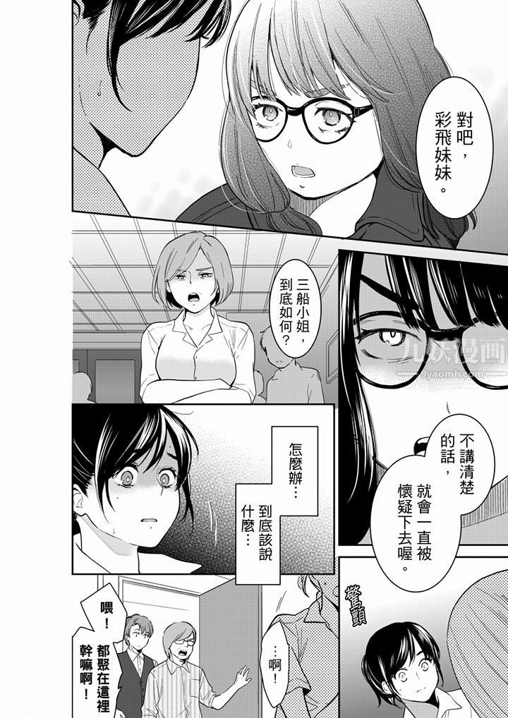 《你的丈夫，被我睡了。》漫画最新章节第59话免费下拉式在线观看章节第【7】张图片