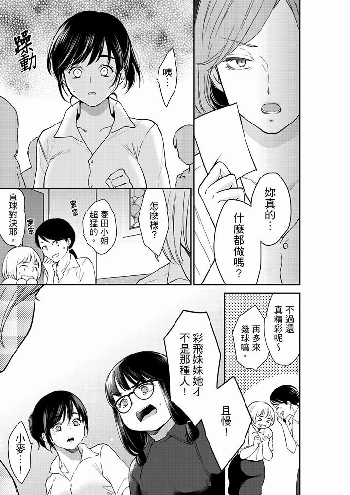 《你的丈夫，被我睡了。》漫画最新章节第59话免费下拉式在线观看章节第【6】张图片