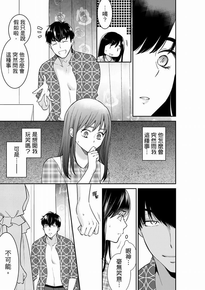 《你的丈夫，被我睡了。》漫画最新章节第59话免费下拉式在线观看章节第【2】张图片