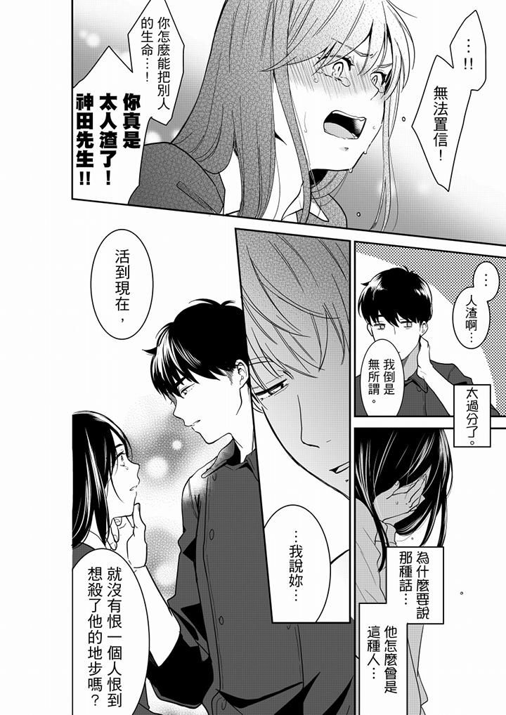 《你的丈夫，被我睡了。》漫画最新章节第60话免费下拉式在线观看章节第【5】张图片