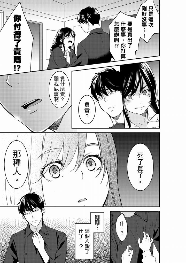 《你的丈夫，被我睡了。》漫画最新章节第60话免费下拉式在线观看章节第【4】张图片