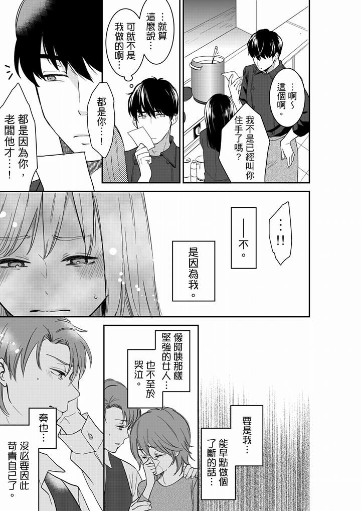 《你的丈夫，被我睡了。》漫画最新章节第60话免费下拉式在线观看章节第【2】张图片