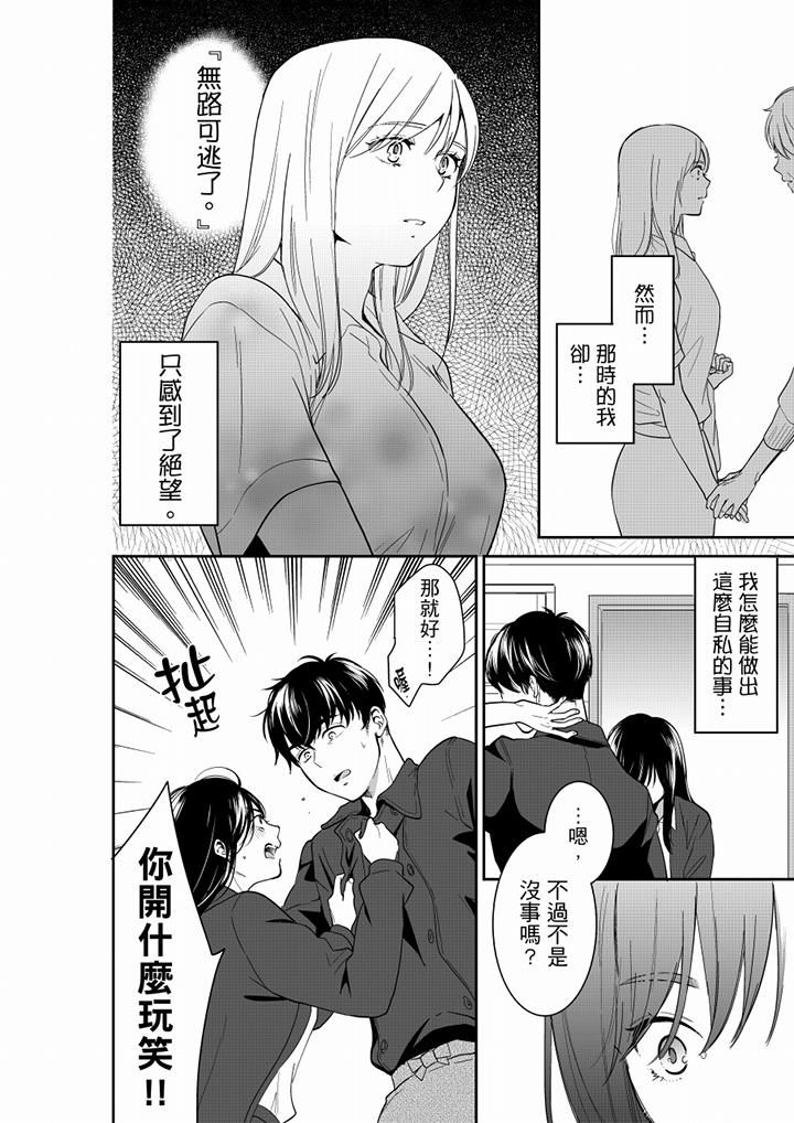 《你的丈夫，被我睡了。》漫画最新章节第60话免费下拉式在线观看章节第【3】张图片