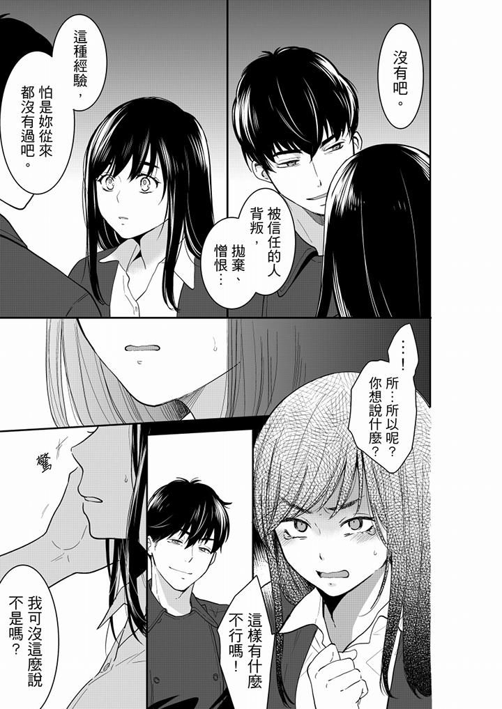 《你的丈夫，被我睡了。》漫画最新章节第60话免费下拉式在线观看章节第【6】张图片