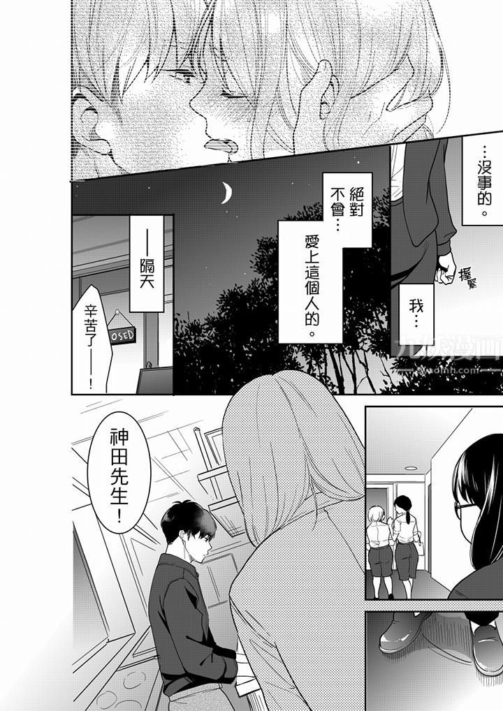 《你的丈夫，被我睡了。》漫画最新章节第60话免费下拉式在线观看章节第【9】张图片