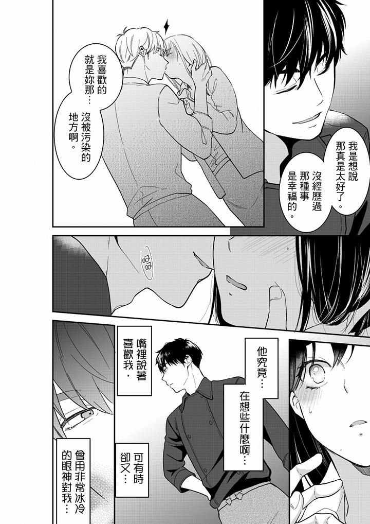 《你的丈夫，被我睡了。》漫画最新章节第60话免费下拉式在线观看章节第【7】张图片