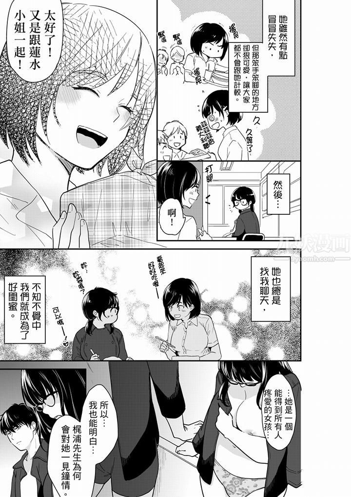 《你的丈夫，被我睡了。》漫画最新章节第61话免费下拉式在线观看章节第【12】张图片