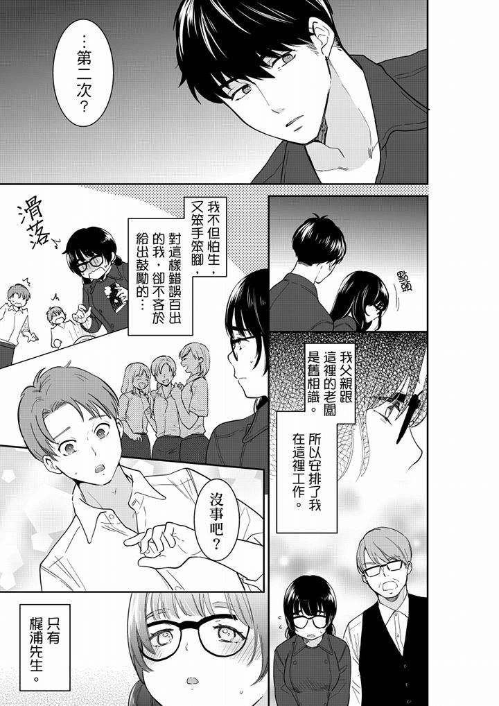 《你的丈夫，被我睡了。》漫画最新章节第61话免费下拉式在线观看章节第【10】张图片