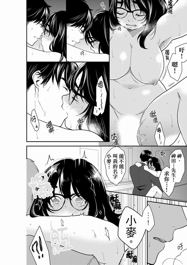 《你的丈夫，被我睡了。》漫画最新章节第61话免费下拉式在线观看章节第【7】张图片