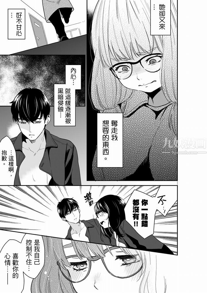 《你的丈夫，被我睡了。》漫画最新章节第62话免费下拉式在线观看章节第【2】张图片