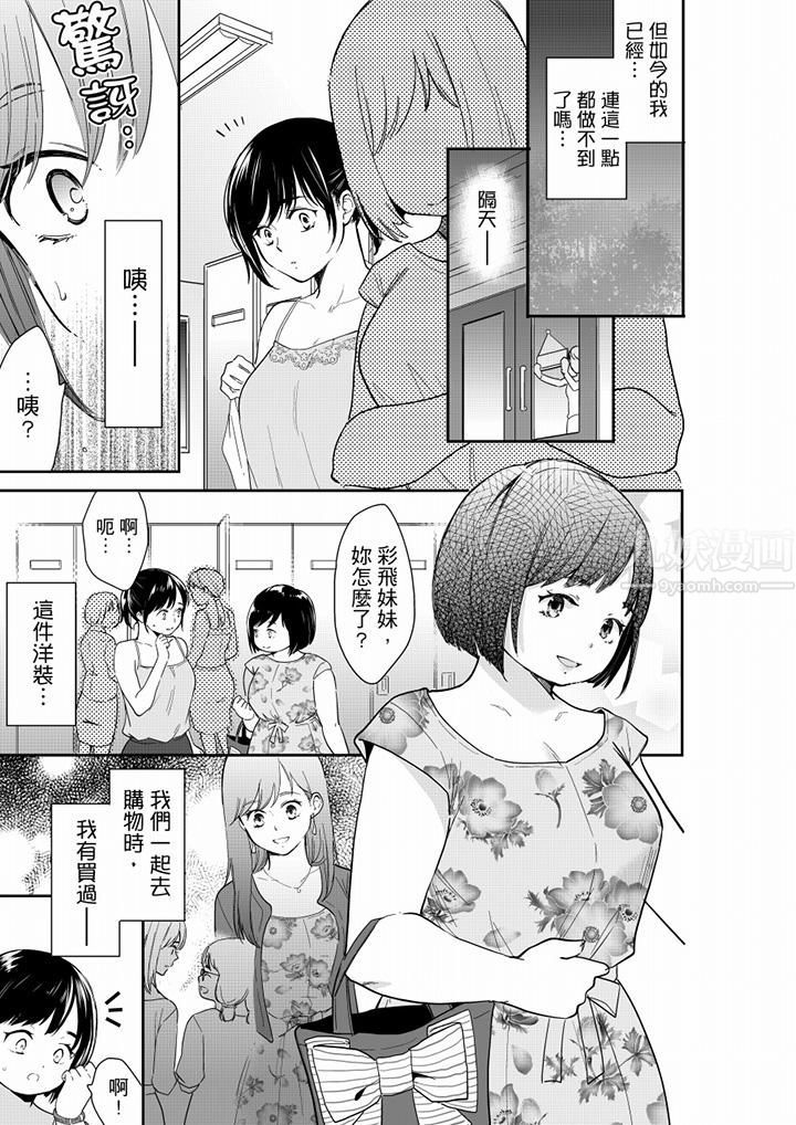 《你的丈夫，被我睡了。》漫画最新章节第64话免费下拉式在线观看章节第【12】张图片