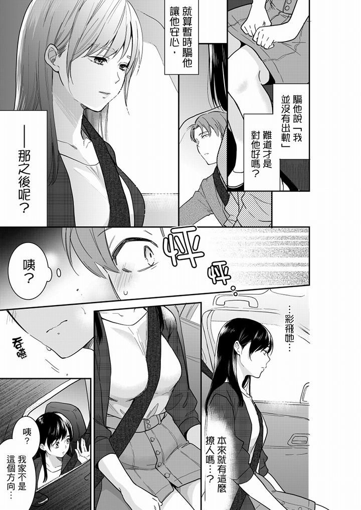 《你的丈夫，被我睡了。》漫画最新章节第64话免费下拉式在线观看章节第【2】张图片