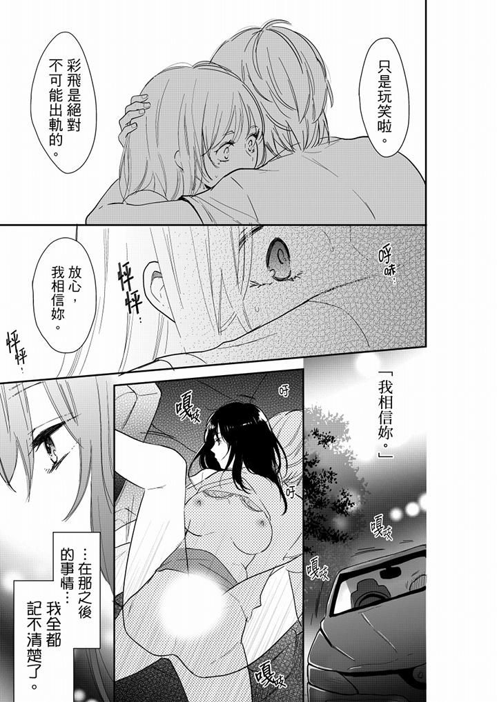 《你的丈夫，被我睡了。》漫画最新章节第64话免费下拉式在线观看章节第【10】张图片