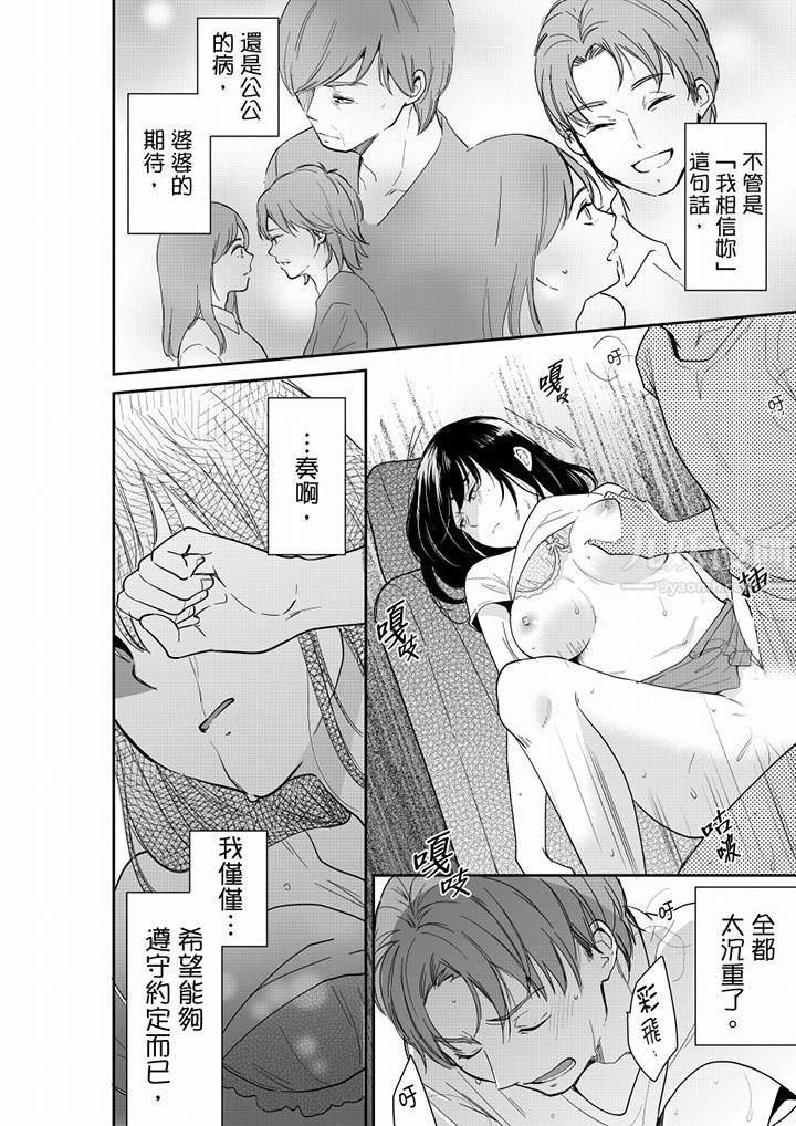 《你的丈夫，被我睡了。》漫画最新章节第64话免费下拉式在线观看章节第【11】张图片